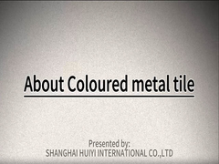 色の金属タイルの導入